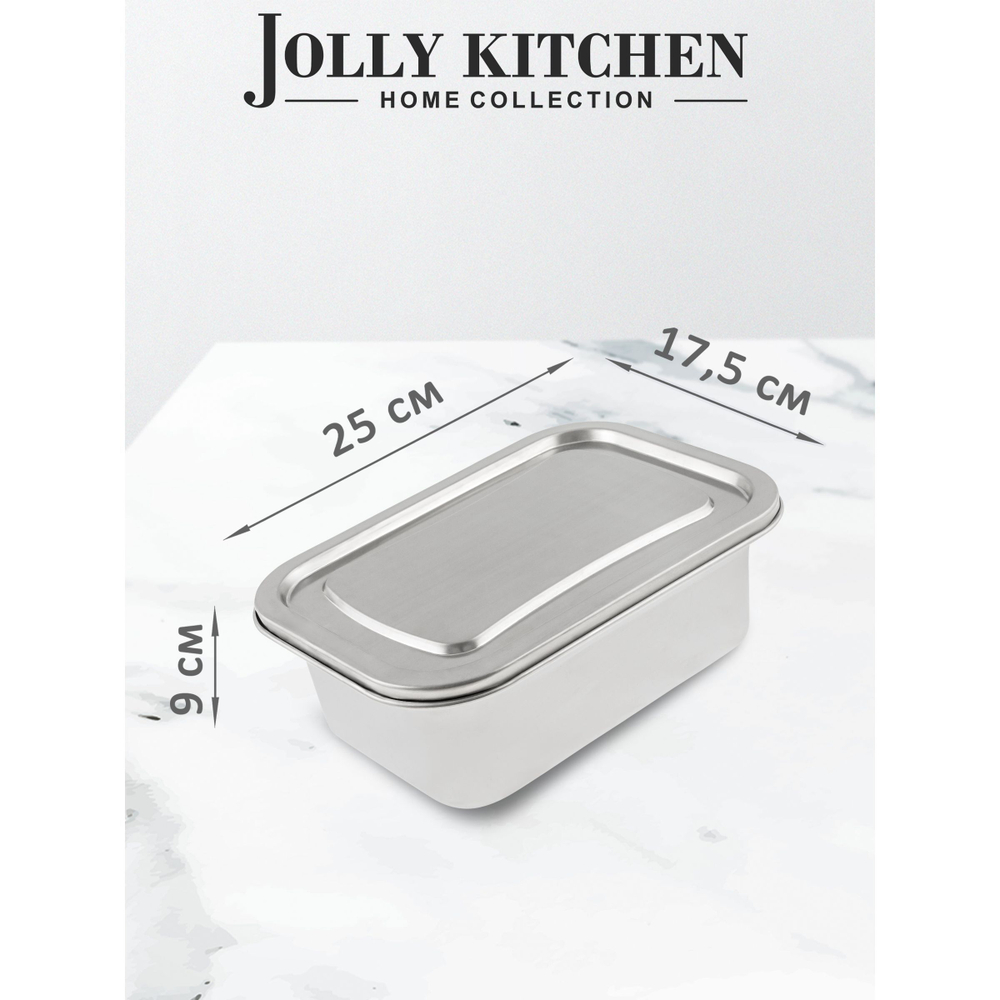 Контейнер пищевой Jolly Kitchen с крышкой, нержавеющая сталь, 25x17,5x9 (2,3 литра)