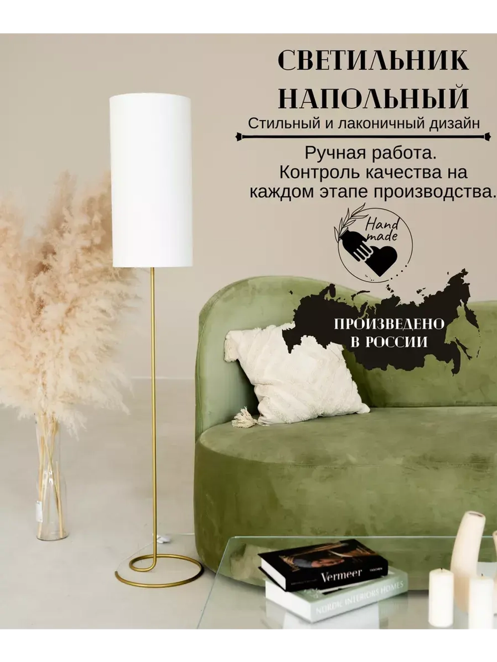 Торшер напольный с абажуром в гостиную современный