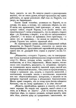 I. Грядущий хам. II. Чехов и Горький | Мережковский Дмитрий Сергеевич