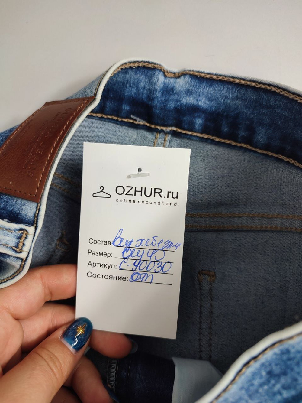 Джинсы Gloria Jeans зауженные 40 размер