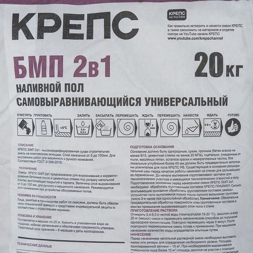 Наливной пол Крепс БМП 2в1 самовыравнивающийся 20 кг