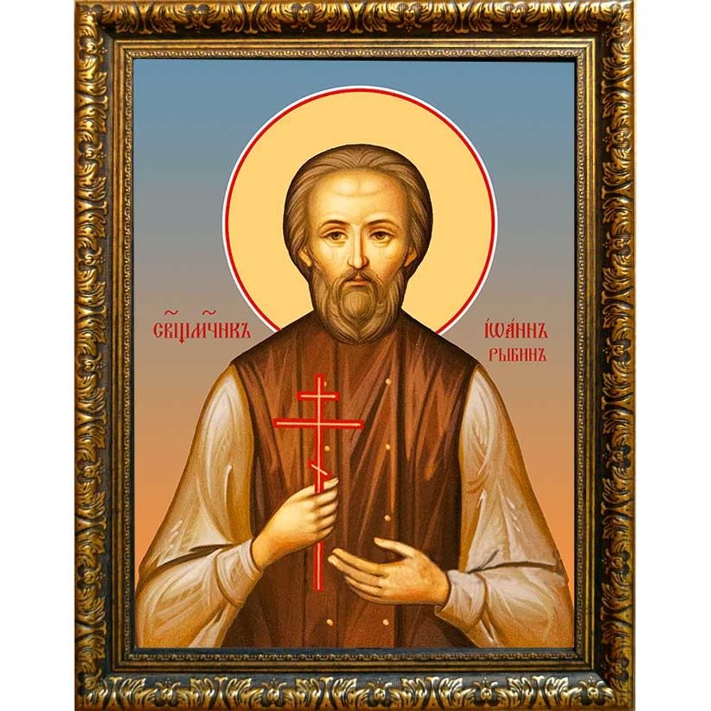 Иоанн Рыбин, священномученик, пресвитер. Икона на холсте.
