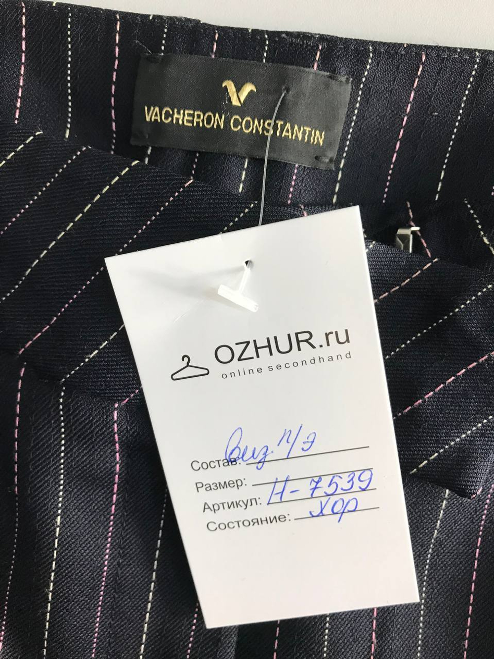 Брюки Vacheron Constantin в полоску, визуально на 42/44 размер