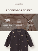 Комбинезон вязаный "Звёздочки" (графит+бронза)