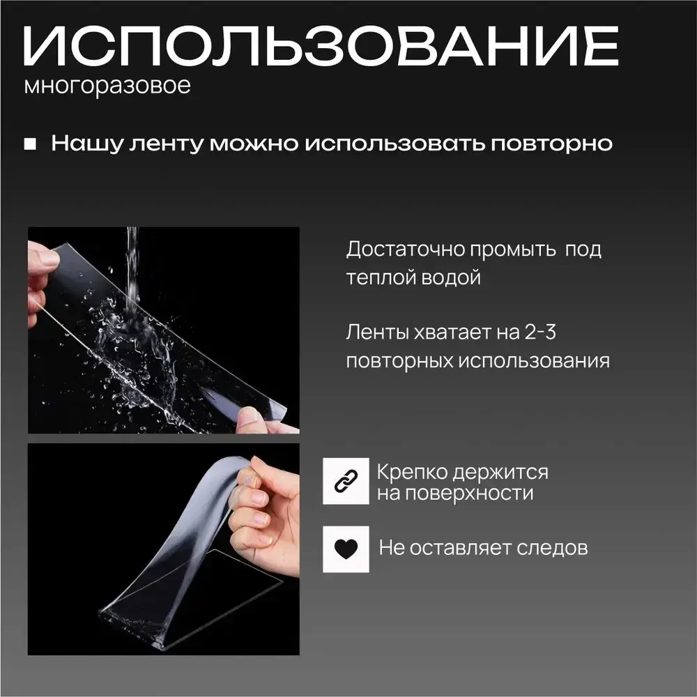 Нано-скотч, клейкая лента, универсальная. Двухсторонний скотч 3м, прозрачный, многоразовый.