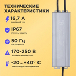 Блок питания  Rexant 200-1002