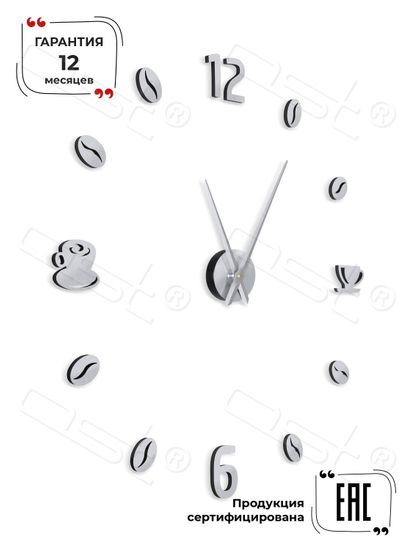 Настенные 3D часы Coffee