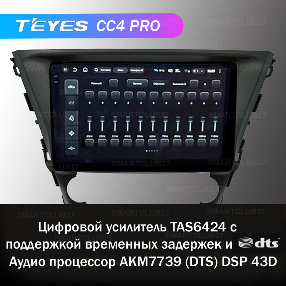 Teyes CC4 Pro 10,2" для Toyota Avensis 2015-2018