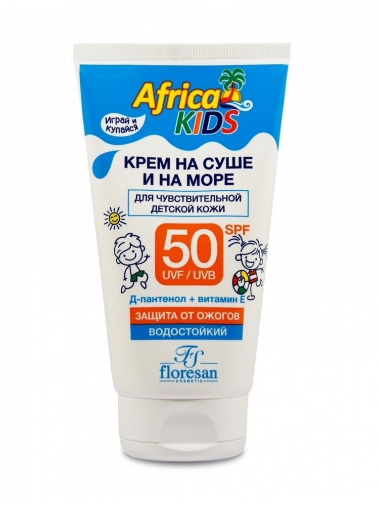 Флоресан Африка Кидс крем солнцезащитный SPF 50 150мл.