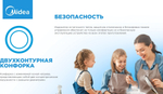 Индукцонная  повер  MCI - B632D\Midea