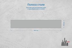 Сталь Elmax 2,6мм. Полоса 240x38мм, ТО 61-62HRC