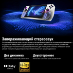 Игровая приставка Asus ROG Ally с AMD Z1 Extreme, 1 Тб SSD