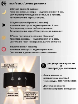 Светильник с датчиком движения беспроводной, 3000-6000К, 6 Вт