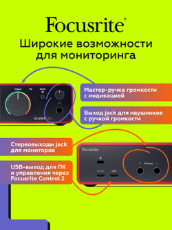 Комплект Focusrite Scarlett 2i2 Studio 4th Gen