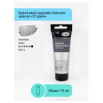 Краска акриловая художественная, серебро, туба 75мл, Гамма Студия