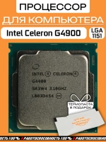 Процессор Intel Celeron G4900 LGA 1151 v2