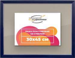 Рамка 30x45 для постера и фотографий