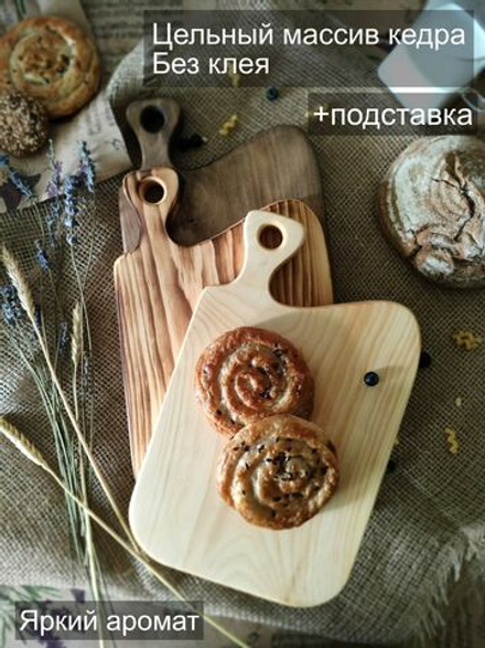 Набор досок разделочных из дерева сервировочных