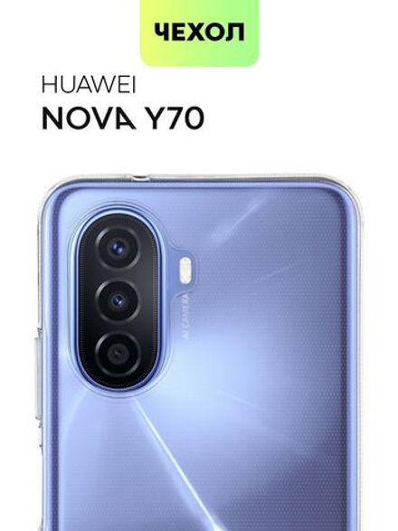 Чехол BROSCORP для Huawei Nova Y70 оптом (арт. HW-NY70-TPU-TRANSPARENT)