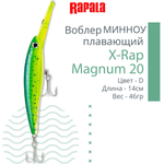 Воблер X-Rap Magnum 10, 11см, 22гр, цвет HH, плавающий