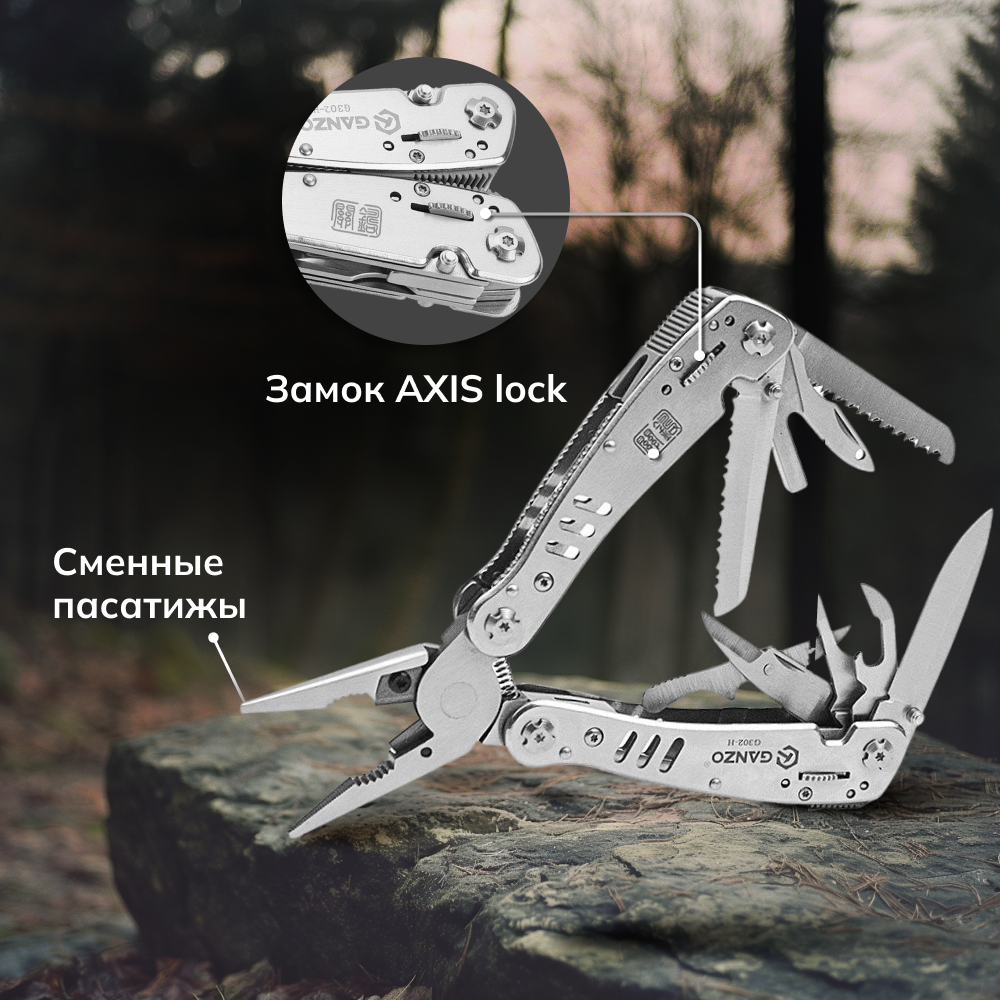 Мультитул Ganzo G302-Н, G302-H