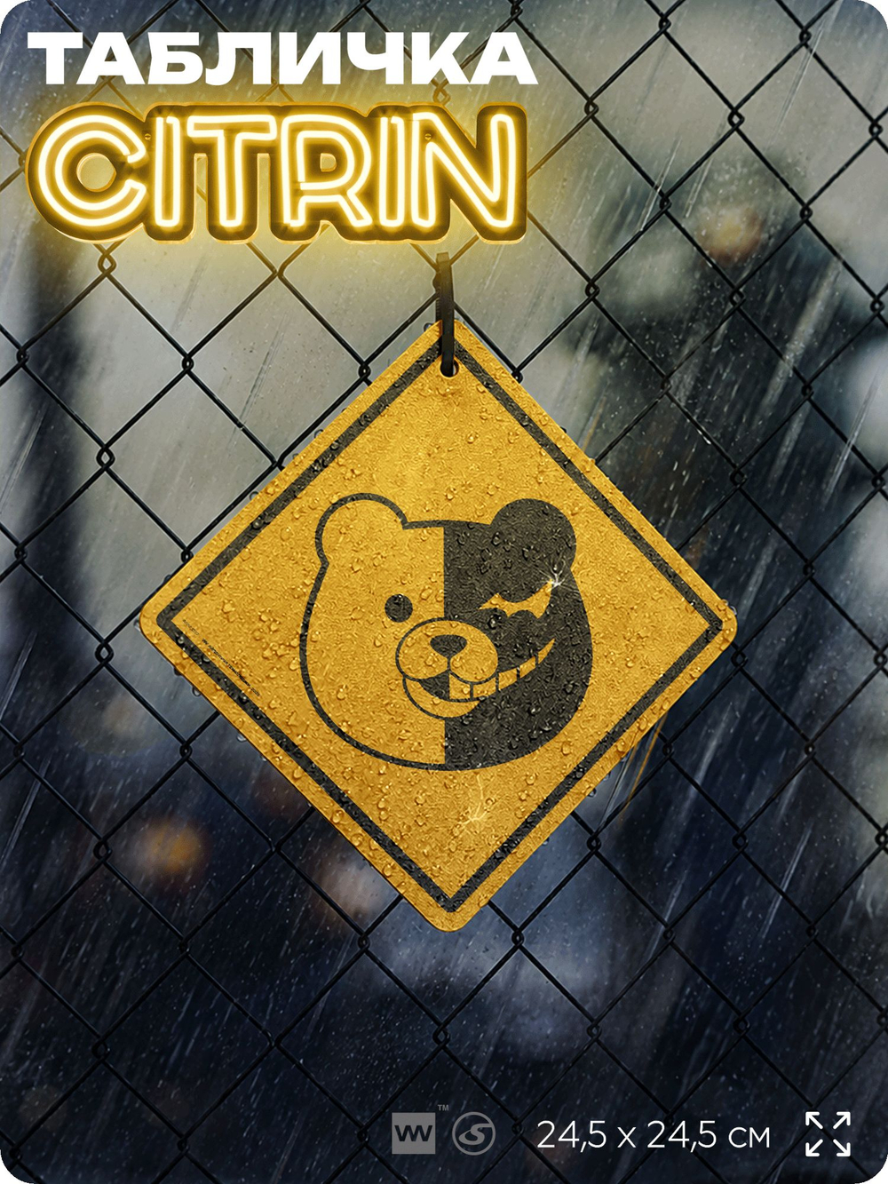 Табличка по аниме "Danganronpa" на дверь и стену, прикольная штука в подарок анимешнику, декоративный знак, 24,5х24,5 см, пластиковая, Айдентика Технолоджи