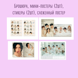 [разбор] Stray Kids Season Greetings 2024