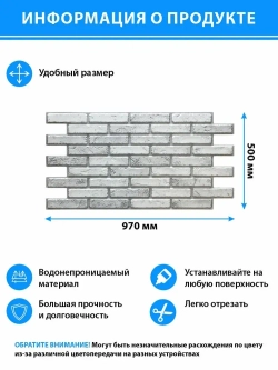 Декоративная стеновая панель ПВХ Кирпич облицовочный бетонный 977х490 мм