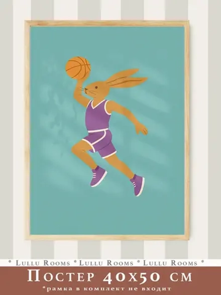 Постер 40х50 см в детскую спорт для мальчика