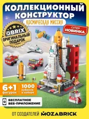 Конструктор QBRİX KİDS Космическая миссия