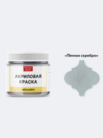 Акриловая краска металлик «Тёмное серебро»