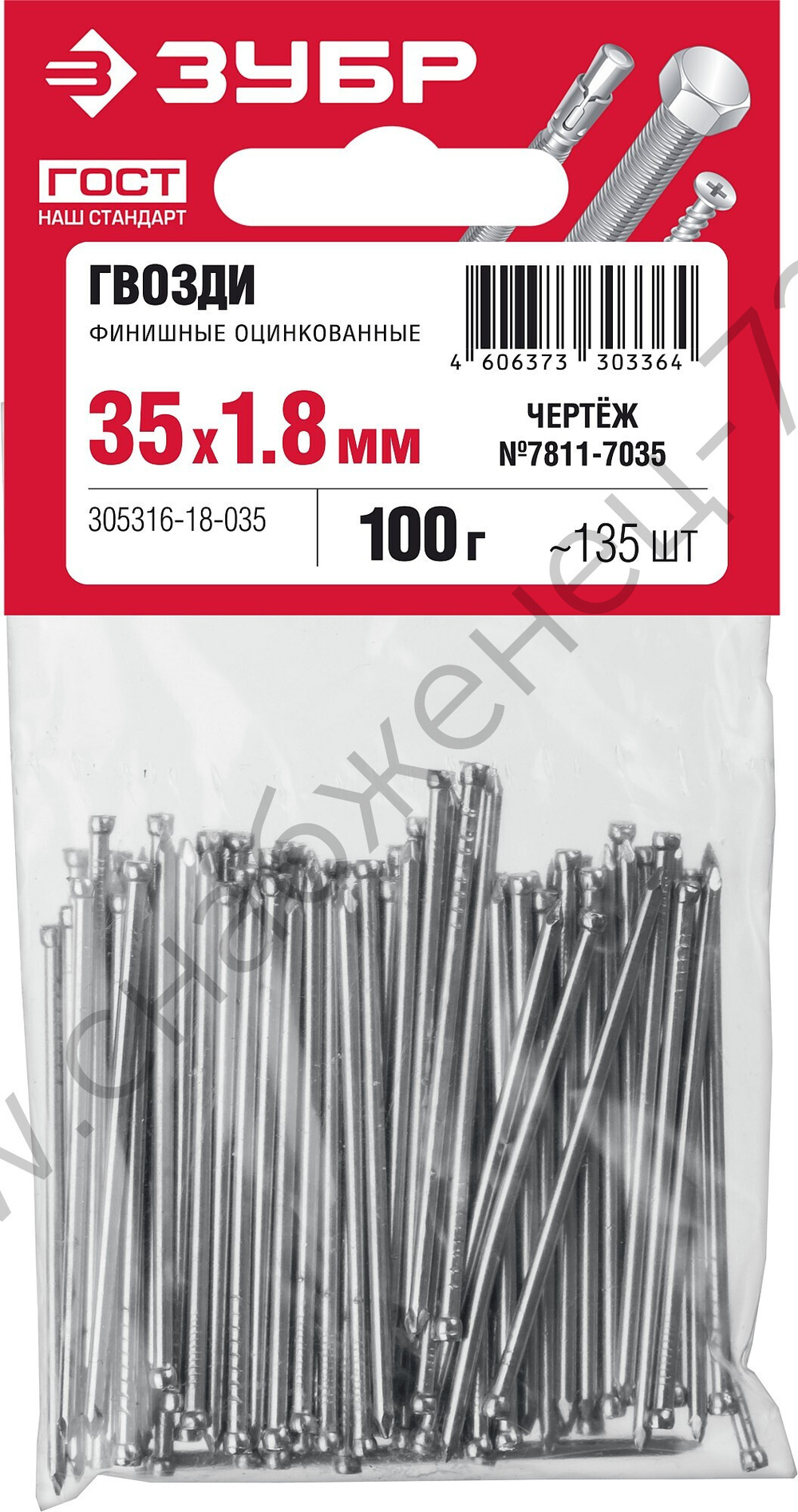 Гвозди финишные оцинкованные, 35 х 1.8 мм, 100 гр., ЗУБР