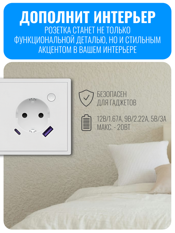 Умная Wi-Fi розетка с зарядным устройством USB и Type-C Smart Aura серия COSMO