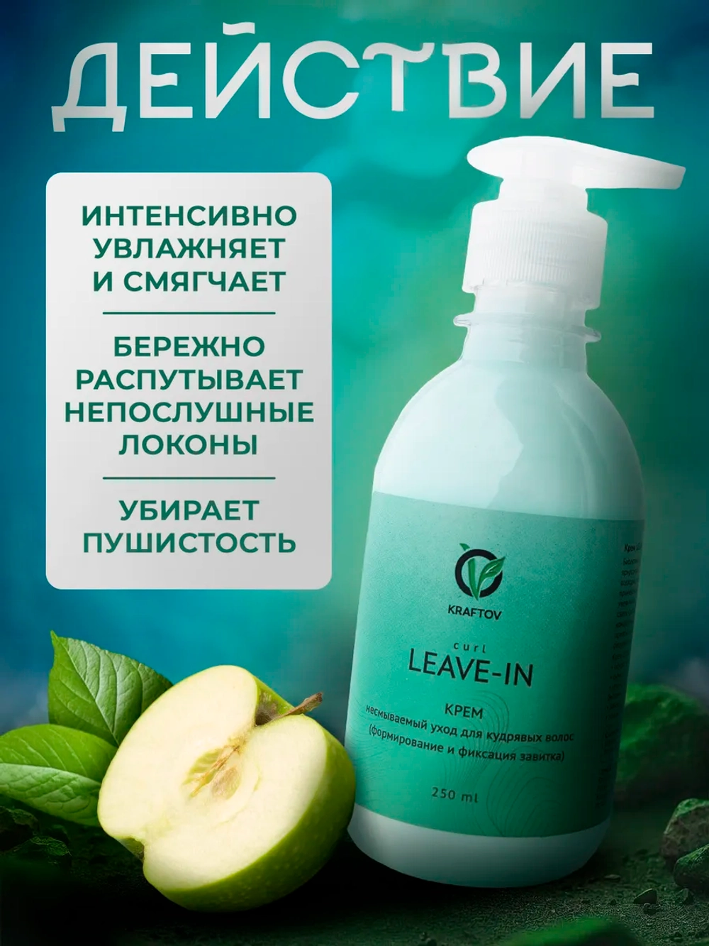 Набор для кудрявых и вьющихся волос, шампунь + leave-in