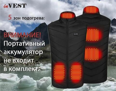 Жилет размер 48/2XL