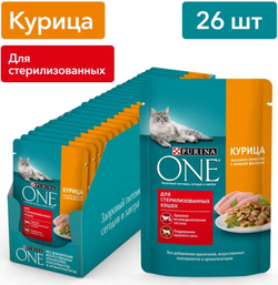 Purina ONE для стерилизованных кошек с курицей 75г.*26шт.