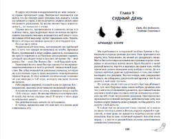 Падший ангел. Сквозь ад и рай. Предзаказ. Выход в апреле 2026 г.