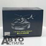Ароматизатор-игрушка -на торпеду- Вертолет - солн батар (жидк)- YC-37SL Silver