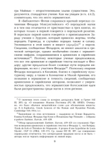Традиции магов. Зороастризм в греческой и латинской литературе. 2 Тома. ПРЕДЗАКАЗ 15% ДО 24ГО МАРТА