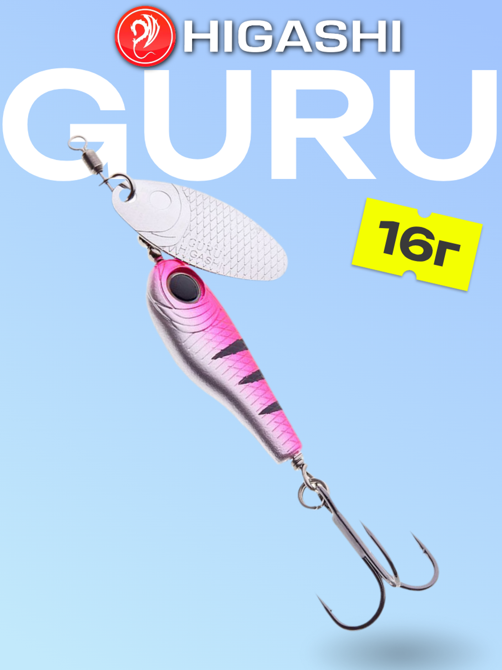 Блесна HIGASHI Guru 16г, цвет #G15