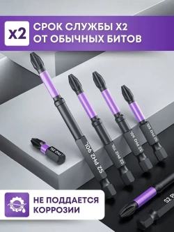 Биты для шуруповерта профессиональные, набор 6 штук, биты для шуруповертов магнитные, торсионные, ударные