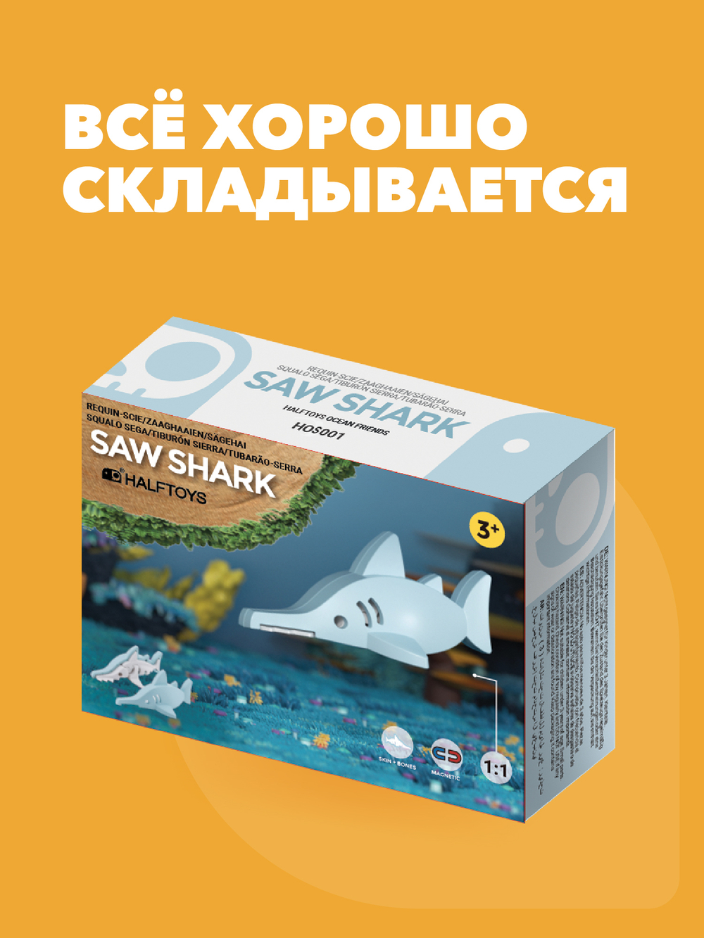 Фигурка HALFTOYS OCEAN