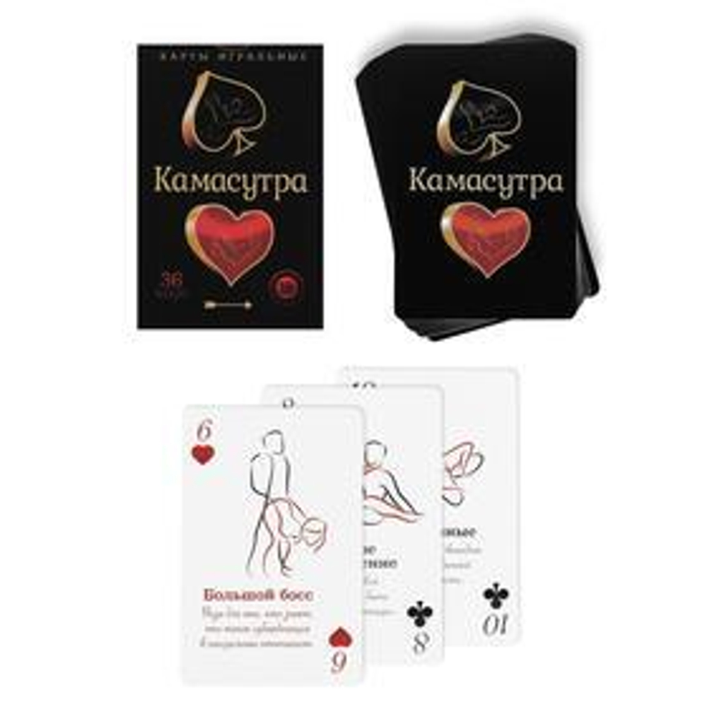 Игральные карты «Камасутра» 36 карт 18+