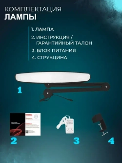 Светодиодный настольный светильник с LED лампами