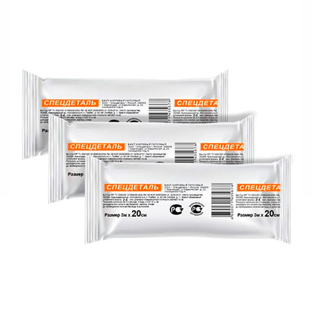 Бинт гипсовый 3х20 БСХ (Спецдеталь) /55