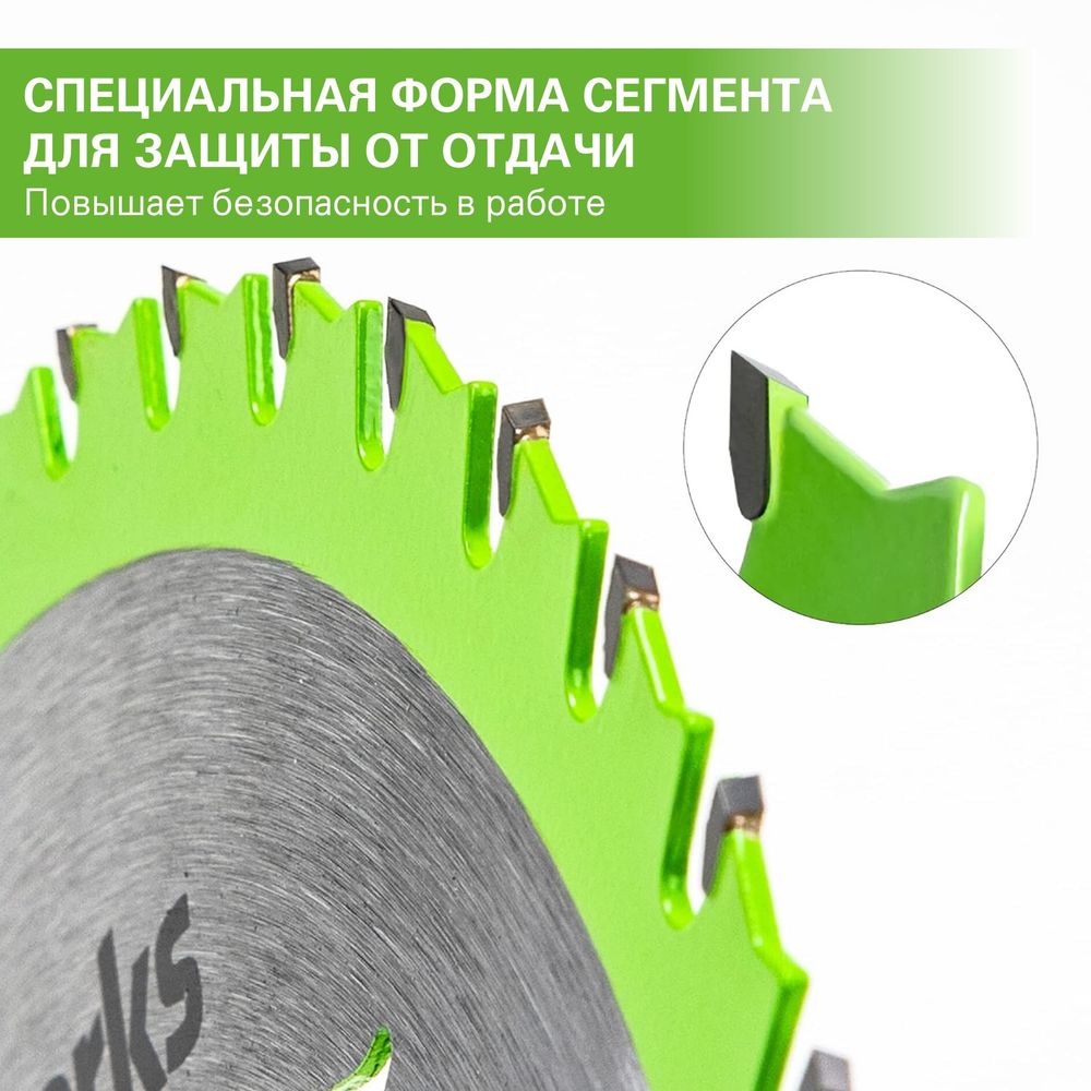 Диск пильный по дереву для циркулярной пилы Greenworks, Арт. 2955707, 165x1.6x20 мм, 24T