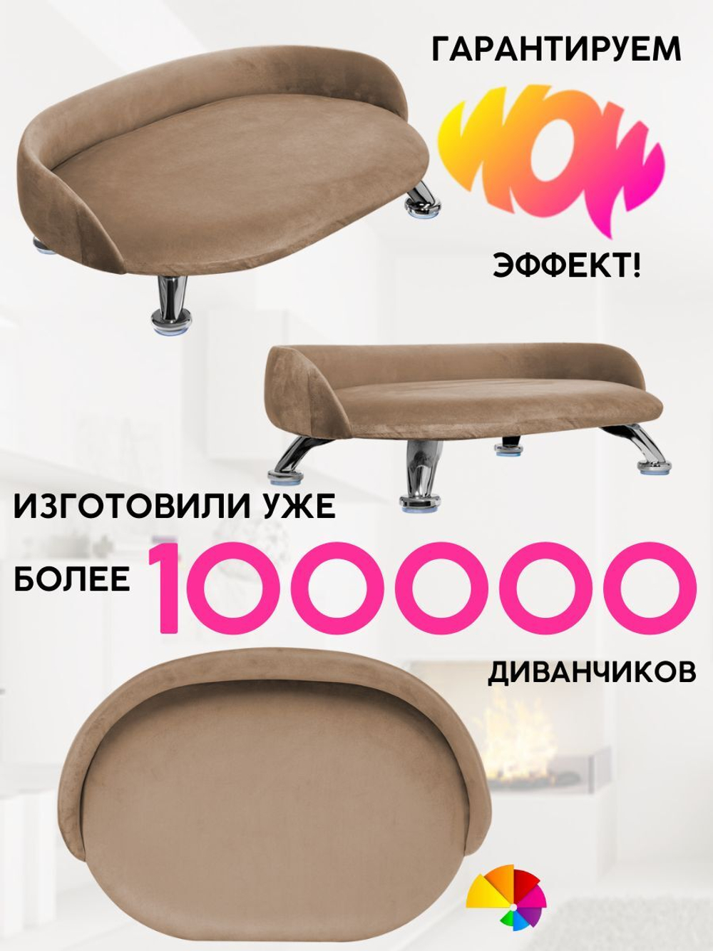 Лежанка для кошек и собак "Луи" диван из Premium мебельной ткани микровелюр для мелких пород 60*40 см.