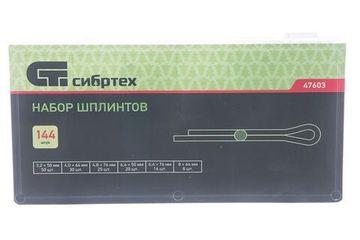Набор шплинтов, S головки х L: 3,2х50, 4х64, 4,8х76, 6,4х50, 6,4х76, 8х64 мм, 144 предм. Сибртех 47603