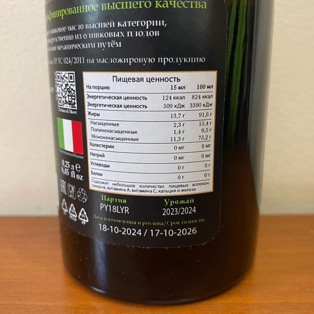 Оливковое масло CENTONZE Case Di Latomie, Extra Virgin, 250 мл Италия