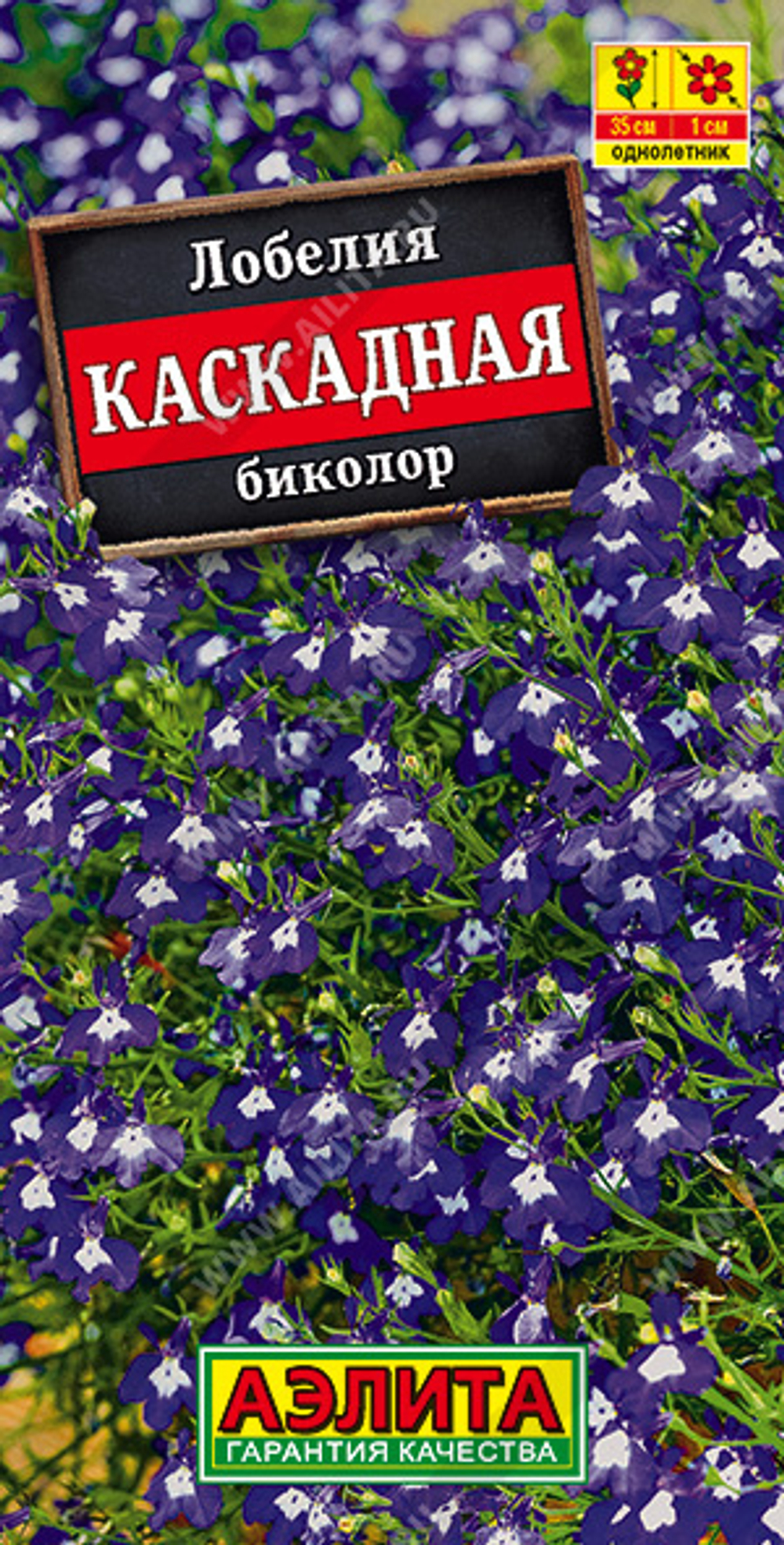 Лобелия Каскадная биколор 0,05гр Аэлита